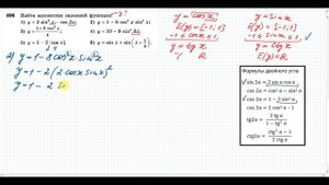 № 696 Найти множество значений функции (АНА 10-11 кл., Алимов Ш.А.)