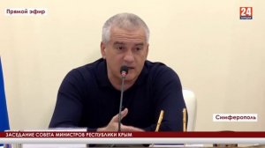 Аксёнов потребовал не допускать проблем с лекарствами в Крыму