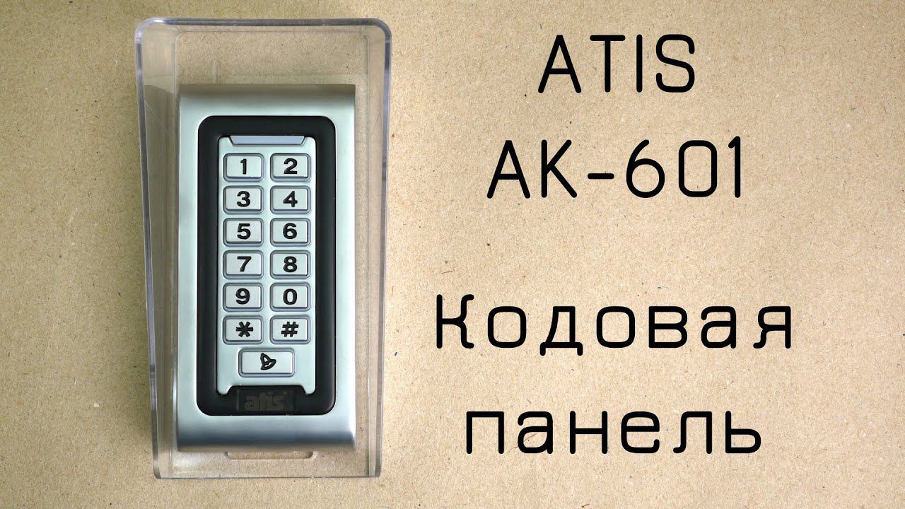 Кодонаборная панель ATIS AK-601 Настройка и подлючение (Как Tantos но другая) смотреть онлайн