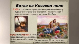 ЕВРОПА СРЕДНИХ ВЕКОВ. ЗАВОЕВАНИЕ ОСМАНАМИ БАЛКАН. ИСТОРИЯ В 6м КЛАССЕ. ВИДЕОУРОК 25  6йTURkiOSMAN25