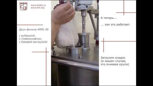 Друк-фильтр ARRI-30 смотреть онлайн