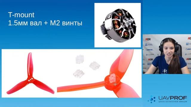 Выбор пропеллера для БПЛА смотреть онлайн