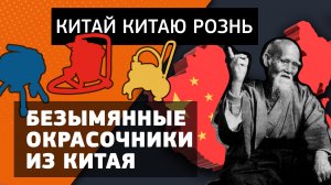 БЕЗЫМЯННЫЙ АППАРАТ ИЗ КИТАЯ. КАК ВЫБРАТЬ ПОСТАВЩИКА?