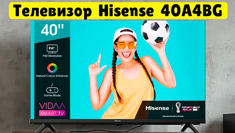 Телевизор Hisense 32a4bg Черный Купить