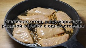 КАК ПРИГОТОВИТЬ ГРУДКИ С МАЙОНЕЗОМ? Вкусные и сочные куриные грудки с майонезом на сковороде
