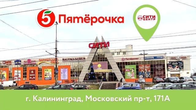 Как открывалась 