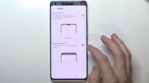 Как включить / выключить скрытие выреза под камеру Honor 50