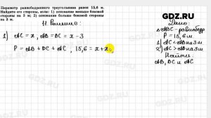 3.11 - Геометрия 7-9 класс Погорелов