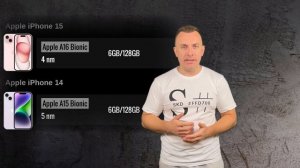 Apple — iPhone 15 VS iPhone 14 Какой взять