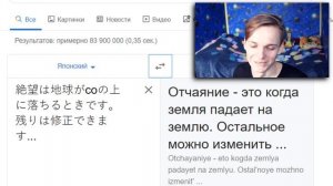 Гугл, что ты делаешь? СМЕШНОЙ ПЕРЕВОД Google ПЕРЕВОДЧИКА | ПРИКОЛЫ 2020