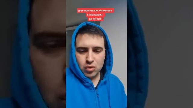 Молдоване о беженцах с Украины. смотреть онлайн