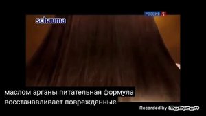 schwarzkopf schauma крем-уход с маслом арганы питательный крем-шампунь 2012 реклама