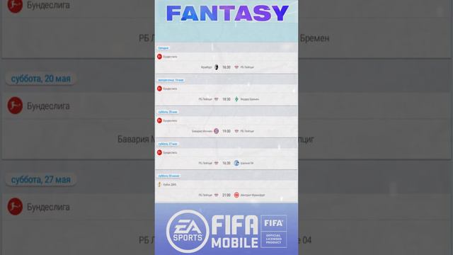 Вернер Шанс получить 112 Овра Фентази Игроки  FIFA 23 mobile Fantasy Players