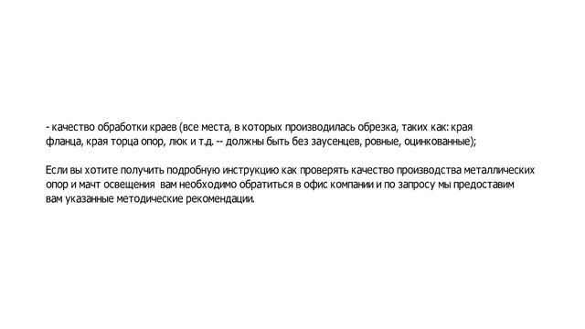 Как проверить качества опор svetorezerv.ru смотреть онлайн