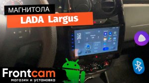 Мультимедиа Teyes X1 RM-9 для LADA  Largus на ANDROID и много дооснащений.