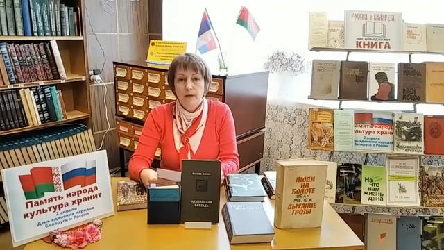 Обзор "Белорусские книги и их авторы"