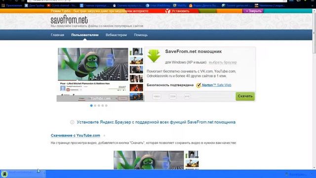 Программа для закачки музыки видео с контакта и с ютуба смотреть онлайн