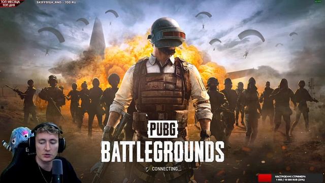 ЗАЛЕТАЙ ПЕРЕД СНОМ! - ПОБОЛТАЕМ?) PUBG 2K смотреть онлайн