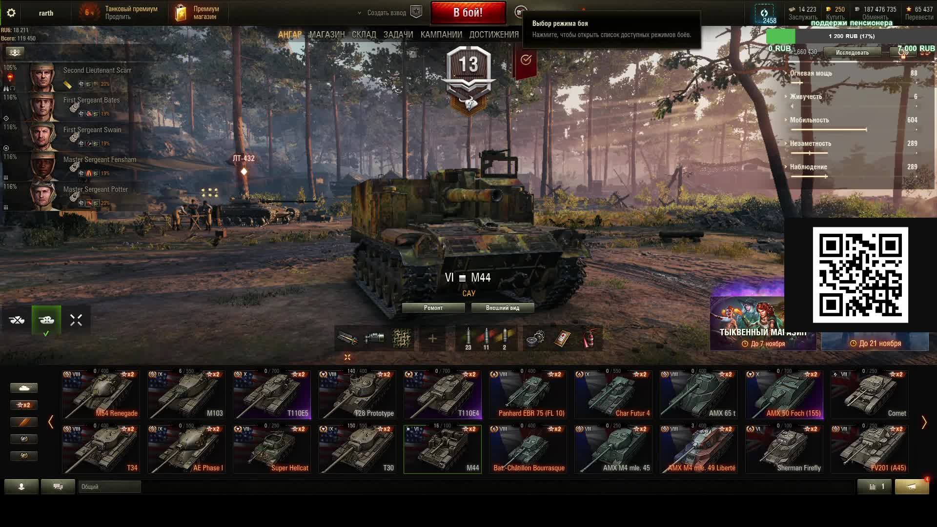 мир танков смотреть онлайн