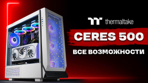 RTX 4070 Ti + i5 12600k ? Мощный ПК для игр и работы ⚡ Компьютер в корпусе Thermaltake Ceres 500 ?