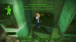 Fallout 4 - Пупс Энергетическое оружие / прохождение Келлога / появлением Придвена и Братства Стали