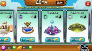 Выбил Легендарку в Драгон Сити Как Играть прохождение Город Драконов на Русском