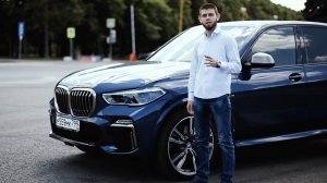 Тест драйв BMW X5 G05 3.0d M50D