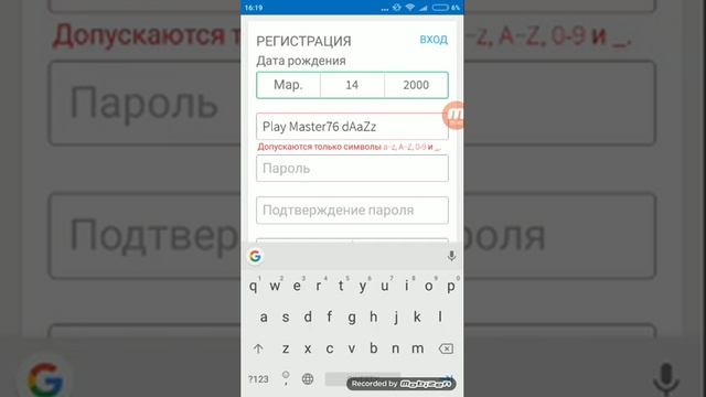 Регистрация роблокс