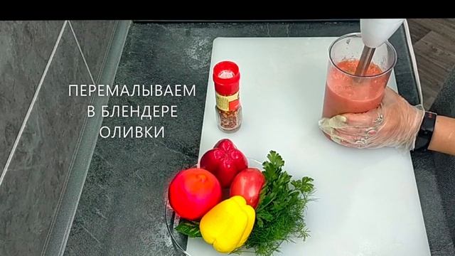 ОБАЛДЕННЫЙ ТОМАТНЫЙ СОУС с оливками за 5 минут. СУПЕР Простой рецепт