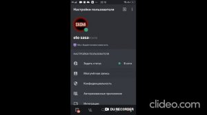 Как поменять аватарку в дискорде (ответ тут ) *перезалив с интро и аутро*