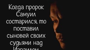 Дай нам царя