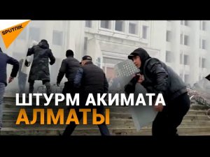 Что творилось на площади Республики в Алматы 5 января