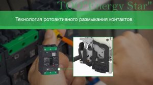 Автоматические выключатели Compact NSX