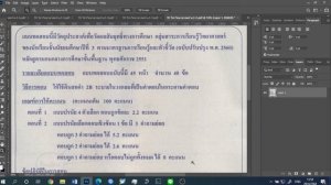 แปลง pdf เป็นไฟล์รูปภาพโดยใช้ Photoshop และ lightroom