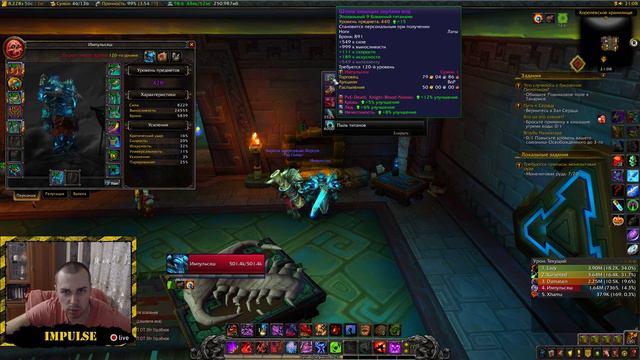 НЕДЕЛЬНЫЕ СУНДУКИ WOW АЗШАРА BFA =/// ✪ |WOW 8.2.0 | ◕ Импульс смотреть онлайн