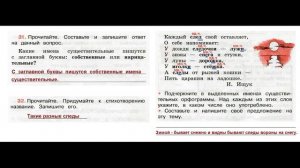 ГДЗ Рабочая тетрадь по русскому языку 3 класс Страница.16 Часть. 2 Канакина