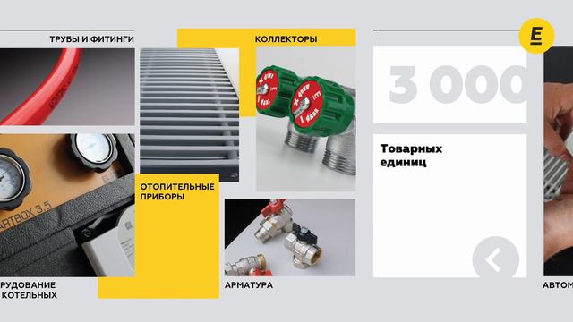 ELSEN: инженерное оборудование / о компании