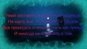 ??? Зачем нужны антидепрессанты когда есть такие замечательные строчки? "Заповедь" Редьярд Киплинг