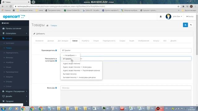 Часть 1. Товар. Внесение нового товара на сайт (OpenCart 3.0.3.2) смотреть онлайн
