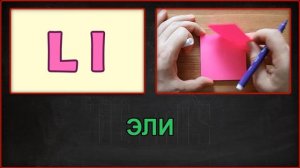 АБПЯ – Алфавит Бразильского Португальского Языка – Буквы