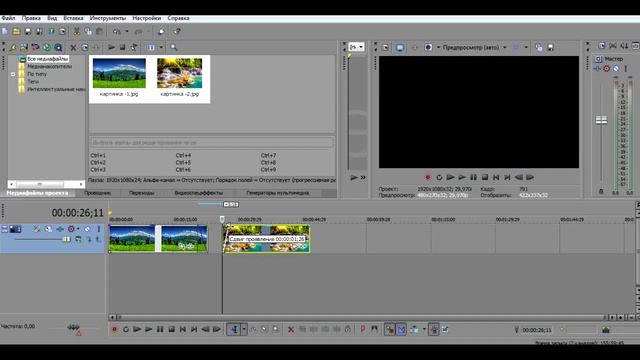 Sony Vegas Pro 13. Переходы смотреть онлайн