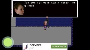 Русская версия Undertale