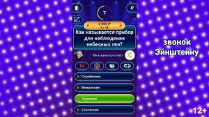 Миллионер классическая викторина