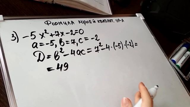 Алгебра 8. Формула корней квадратного уравнения смотреть онлайн