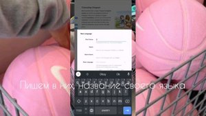 Как создать свой язык в телеграмм??#телеграм #телеграмканалы #рекомендации #эстетика