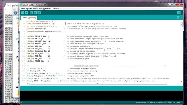 Анатомия автозапуска, Arduino+SIM800L (narodmon.ru, SMS,DTMF)