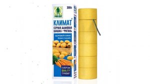 Серная дымовая шашка Климат (Грин Бэлт), 300 гр обзор 01-477 производитель Техноэкспорт ООО (Россия