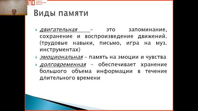 позновательные процессы