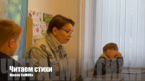 Читаем стихи