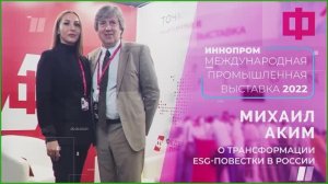 Профессор Михаил Аким о хайпе ESG в России